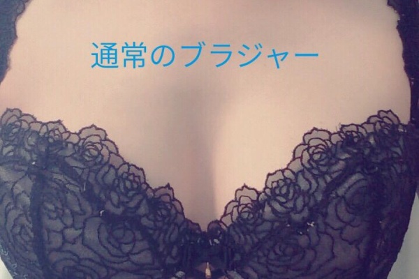 女性必見 バストアップ成功方法