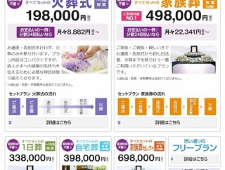 【衝撃】葬式「家族葬でも平均100万円以上かかります」←これヤバ過ぎんか？