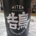 ������ ����-��(HAKUCHO))BLACK LABEL ���ѽ��ƶ������ڽ��Ĥ��ϼ� ���ɼ򲰡�