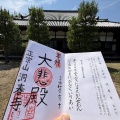 「そうだ！山口へ行こう！」④ 竹林に現れた巨大な「令和の大仏」に驚愕！