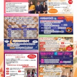 『10月号のお知らせ』の画像