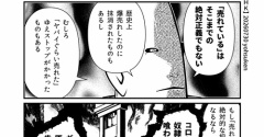 「売れれば正義か」と宇宙人総督ホーキー