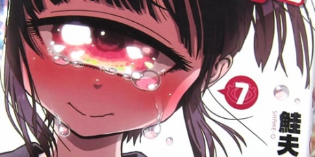 アキバblog ヒトミ先生の保健室