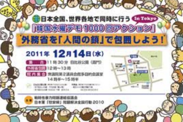 慰安婦水曜ﾃﾞﾓに火をつけた韓国人女を詐欺で摘発のﾆｭｰｽについて テレビにだまされないぞぉ