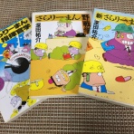 ビジネスピープル共和国