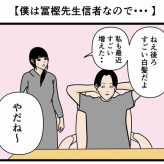【僕は冨樫先生信者なので・・・】