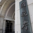 国税庁さん、誰よりも正しくAIを使いこなした結果、過去最多の追徴課税を達成してしまうｗｗｗｗｗｗ
