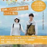 『若年性アルツハイマー病の映画「オレンジ・ランプ」』の画像