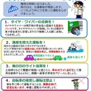 梅雨時期の交通安全について