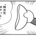 東北大、「ドラえもんの手」の開発に成功！？？？