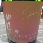 秋田の地酒『郷のたより』