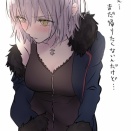 【FGO】まだ帰りたくない邪ンヌ！！　服の端持ってくるの可愛すぎる///////