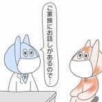 イッチャマンの教科書
