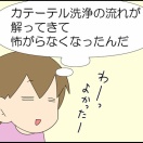 騒がないの？騒いだの？