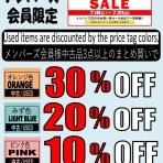 ディスクユニオン中野店