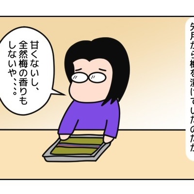 たぬさんち たぬさんち 南知多旅行に行く