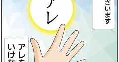 「コレ」を頑張ったので…
