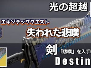 デスティニー2攻略 リスクランナー エキゾチックウェポン サブマシンガン紹介 アークダメージで強化 Destiny2 シーズン3対応 ゲームれぼりゅー速報 デスティニー2攻略 リスクランナー エキゾチックウェポン サブマシンガン紹介 アークダメージで強化 Destiny2 シーズン3対応 ゲームれぼりゅー速報