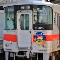 山陽電気鉄道　５０００系５０２２Ｆ　「海水浴　昭和１００年」ＨＭ＋「阪神タイガース」副標掲出編成