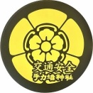 ９３４．手力雄神社（岐阜県各務原市）