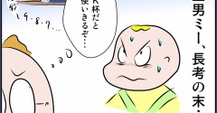 悩んだ末の答え～三男が本気で悩んだこと（２）