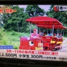 日本一真っ赤な村（赤村）の真っ赤な「赤村トロッコ油須原線」