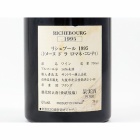 ロマネ・コンティ リシュブール DRC RICHEBOURG 1995 13% 750ml ブルゴーニュ フランス 赤 ワイン