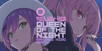 【ホロライブ】かんざきパッパのホロ曲Remix相変わらず神すぎる『カリオペ×トワ様 - Queen of the Night』