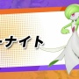 【ヤバイ】遂にポケモン公式が「サーナイト等身大ぬいぐるみ」を発売！！ これは歪むでぇ～