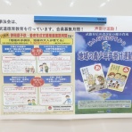 認定特定非営利活動法人静岡県CC緑化協会