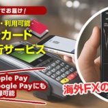 『RedotPay「リアルカード」発行受付が再開しました』の画像
