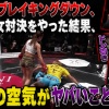 【悲報】ブレイキングダウン、初の男女対決をやった結果　→会場の空気がヤバいことになる