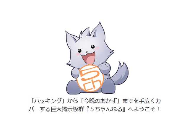 5ch終わってゲハに書き込めるようになったやつ集合