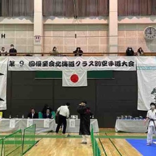  札幌市豊平区・清田区・滝川市・砂川市で空手をやるなら！優至会渡部道場