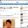 宮迫博之さん、『アメトーーク！』ついに解禁！過去映像に映りまくる