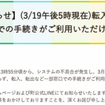 東郷町議会議員　中野まさひろ（中野 勝宏）