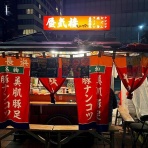 ラーメン同好会