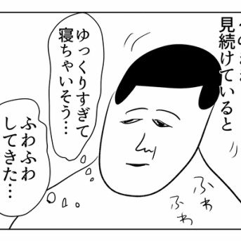 ゆっくりすぎて眠くなります