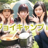 『[ニアジョイ] いこのいじょいch『【ゆるゆる】ニアジョイキャンプin日光』を公開！！』の画像