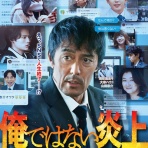 ひでじぃの映画感想ブログ( 'ω'o【 ネタバレ有り】o