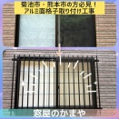 【菊池市・熊本市の台風対策】台風接近時の窓の応急処置と、今後のための「アルミ面格子・シャッター」工事は窓屋にお任せ！