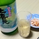 上喜元 　生酛純米