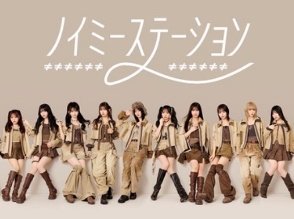 [ノイミー] 本日(5月6日) ABCラジオ「ノイミーステーション」を生放送！ 【谷崎早耶、永田詩央里】