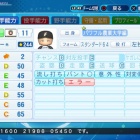 『榊　夏来　パワプロ2020版』の画像