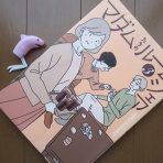 風がページをめくる　雑読散歩