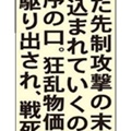 燎原の火の如くに持ちこむがナチ高市批判へが焦点。アベ派≒統一教会≒高市派やりたい放題への反逆