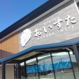 『初のおいすたフェス行ってきました。』の画像