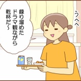 酔った!!どうする⁉（前編）