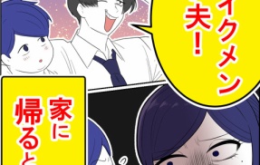 私の義母が神すぎる！【32】