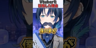 【ホロライブ】青くんがアイドルVtuberになりたいと思ったきっかけがこちら